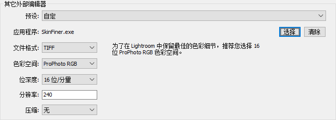 在photoshop Lightroom中安装skinfiner插件 用户指南 超快速人像磨皮软件 插件